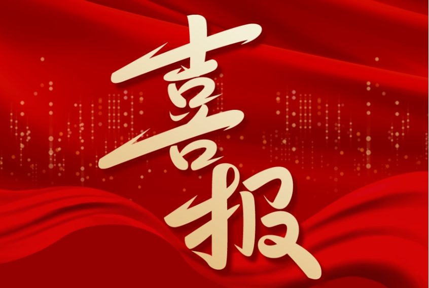 喜報 | 江蘇金鷹榮獲“蘇州市守合同重信用企業”榮譽！