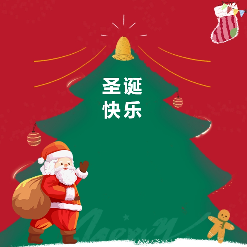 江蘇金鷹流體機械 | 圣誕送福利，關懷暖人心！