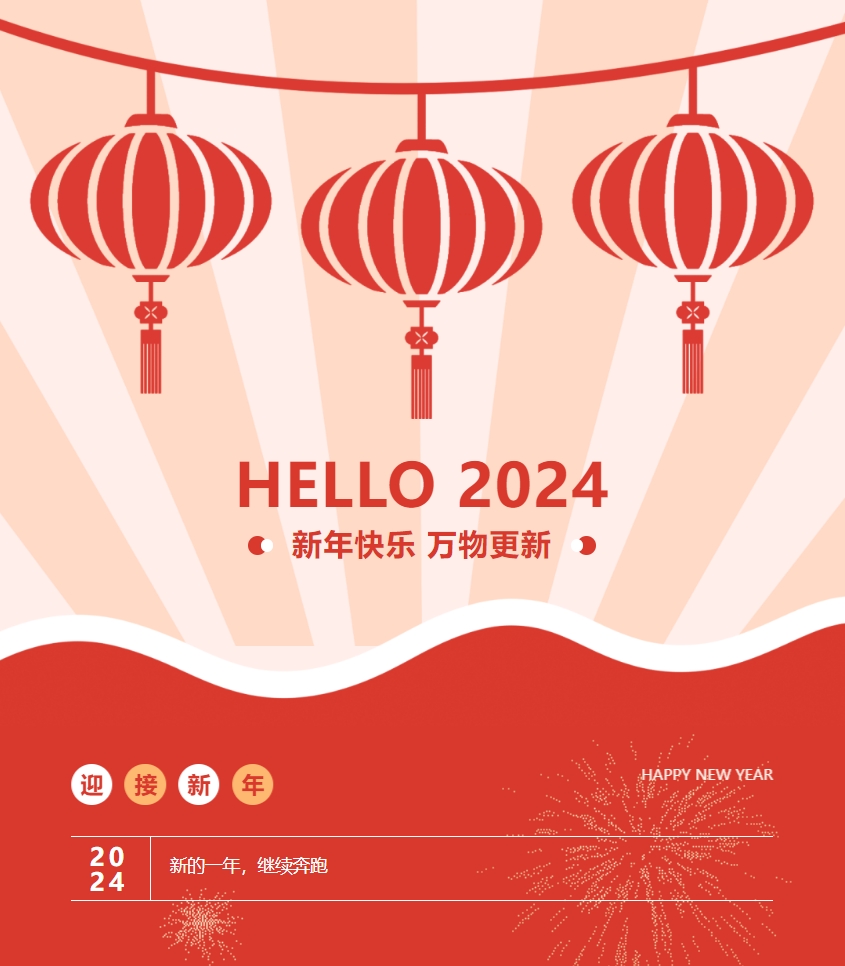 江蘇金鷹流體機械 | 紅紅火火迎元旦 祥龍瑞氣迎新年！