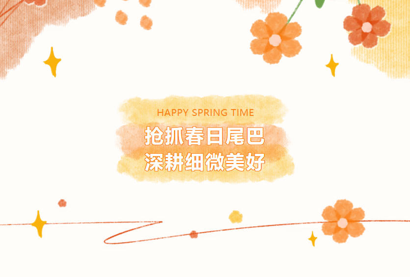 江蘇金鷹流體機械｜搶抓春日尾巴，深耕細微美好